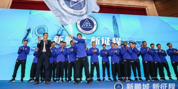 深圳新鹏城队开启新征程:踢出美丽足球让市民自豪