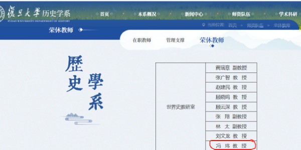 复旦大学教授再发争议言论,透露自己已“安全退休”,实现“财富自由”