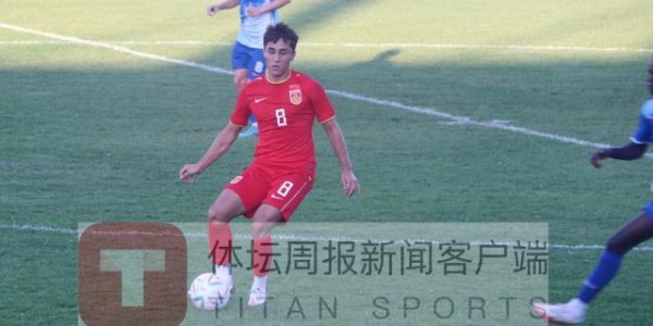 U21国青克罗地亚对抗赛首战告负 一度围住狂攻