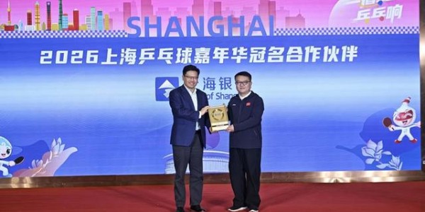 倪夏莲“回娘家”，助力上海自主品牌全民健身赛事“+1”|乒乓|乒乓球|上海银行|嘉年华|施之皓_新浪体育_新浪新闻